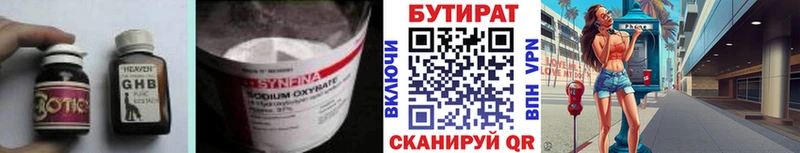 БУТИРАТ оксана  где можно купить   Алагир 