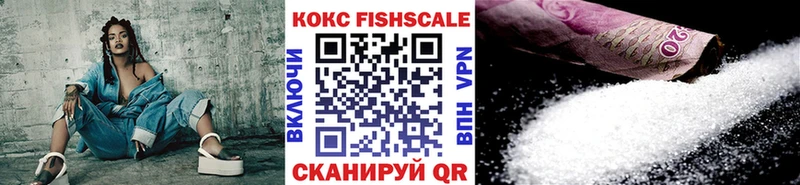 наркотики  блэк спрут зеркало  COCAIN FishScale  Алагир 
