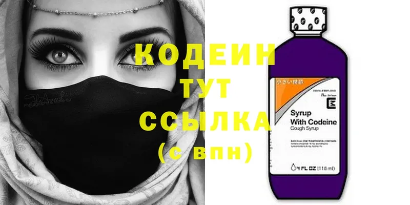 Codein Purple Drank  Алагир 