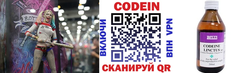 Codein Purple Drank  Алагир 