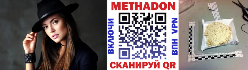 МЕТАДОН кристалл  наркошоп  Алагир 